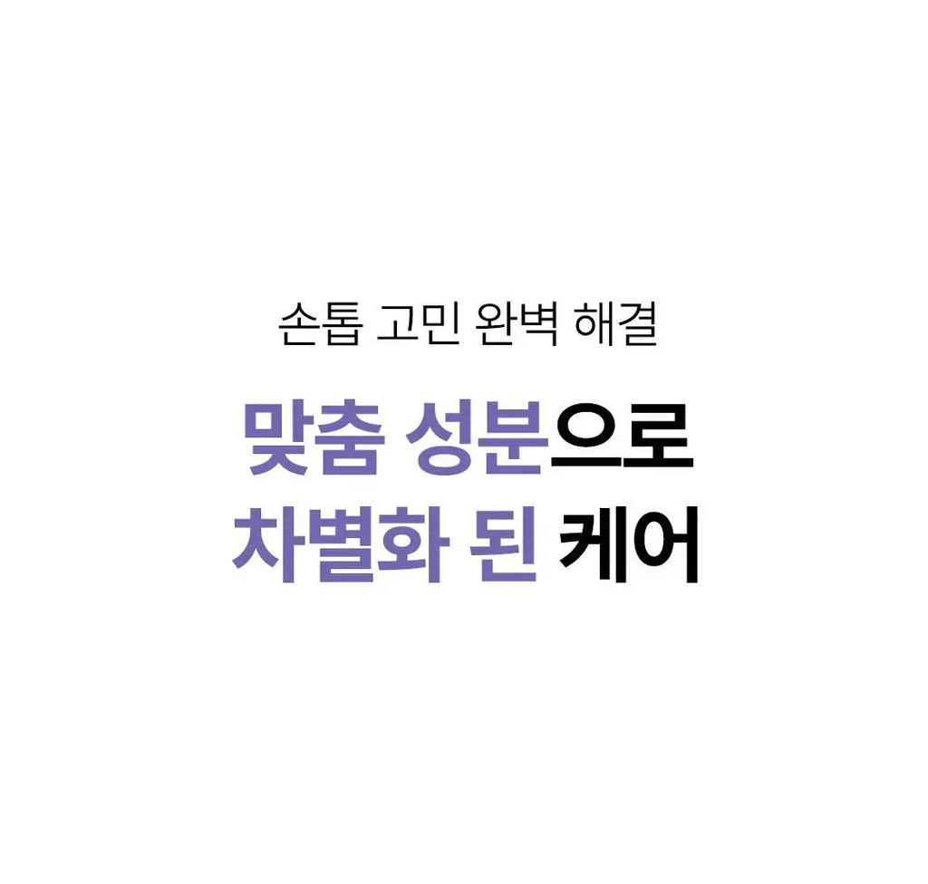 [대용량] 위드샨 네일&큐티클 오일펜 올케어 세트 (4ml x 4ea) 상세페이지 28